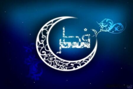 هلال ماه شوال رؤیت نشد/ فردا آخرین روز ماه مبارک مضان است
