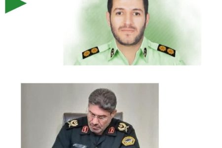 فرمانده انتظامی لرستان شهادت شهید «سعید پناهی فر» را تسلیت گفت