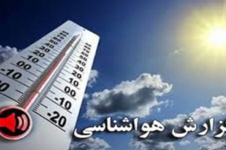 فرودگاه اردبیل خنک‌ترین ایستگاه هواشناسی کشور در ۲۴ ساعت گذشته