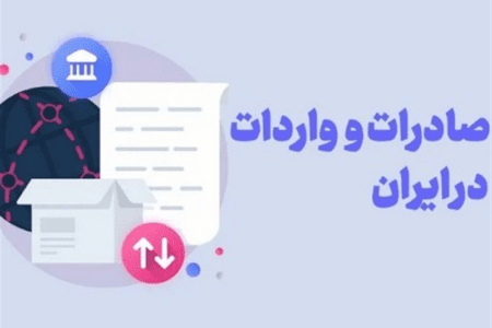 پایان دخالت صادرکنندگان در واردات نزدیک است؟ پیشنهاد جدید برای توقف «التقاط تجاری»