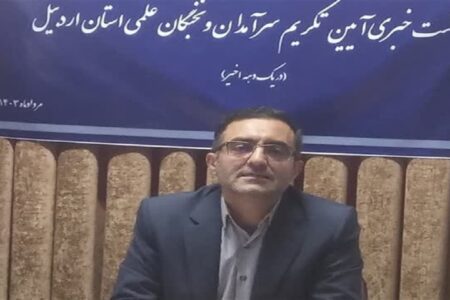شناسایی ۱۲۰۰ نخبه و سرآمد علمی در اردبیل