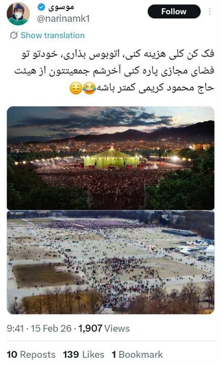 بنویسید تجمع هواداران سلطنت‌طلب بخوانید سیرک کم‌طرفدار ربع پهلوی!