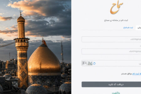 ثبت‌نام ۱۱ هزار زائر اربعین از استان اردبیل در سامانه سماح